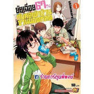 Inert Girl And The Dormitory Who Invites The Nuts To Fall Off Volume 1 Separate Volumes Dasei 67 Per