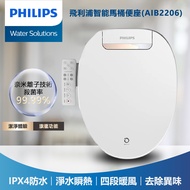 【PHILIPS飛利浦】智能免治馬桶便座高階型 AIB2206/96 送基本安裝