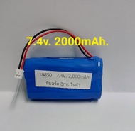 ถ่านชาร์จโซล่าเซลล์ Li-ion Battery 18650 ขนาด 3.7v 7.4v 12.6v มีbmsในตัว ถ่านชาร์จ โซล่าเซลล์ Li-i