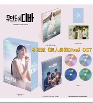 朴恩斌 🐰 韓劇OST 韓劇周邊 無人島的Diva 無人島的divaost 朴恩斌 金孝珍 蔡鍾協 車學沇 金柱憲 parkeunbin 朴恩斌雜誌 朴恩斌小卡 朴恩斌周邊 徐木河 韓星周邊 韓星代購