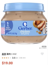 Gerber 嘉寶 BB 雞肉蓉
