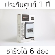 Verbatim 10A 6-Port USB Hub Charger แท่นชาร์จ โทรศัพท์ แท็บเลต 6 ช่อง จ่ายไฟ 10A  ใช้กับ apple Ipad/