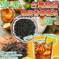 台灣熱銷鴨屎香檸檬茶 (1袋30包)