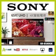 Sony 65吋 BRAVIA XR X95K XR-65X95K 4K Ultra HD Mini LED 智能電視 (Google TV)