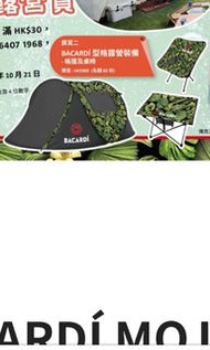 Bacardi 帳篷，枱，櫈