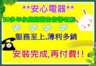 【安心電器】*實體店面*(標準安裝13000)東元冷氣MW20FL1,另售MW20FR1.MW25FR1.MW25FL1