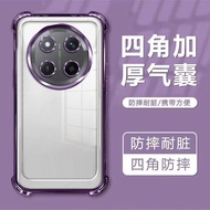 Honor X9C mobile phone case Honor X9c mobile phone case Four corner anti-fall airbag straight edge t