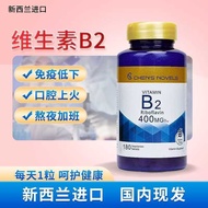 New Zealand Original Packaging Imported Vitamin B2 High Content 400mg Adult Oral Fire Vitamin B2 Rib