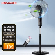 康佳（KONKA）五叶家用落地扇/大风量遥控电风扇/可定时空气流通风扇KF-40LY01