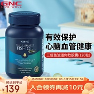 GNC健安喜 深海鱼油迷你软胶囊 77.5%无腥高含量欧米茄-3呵护心脑 海外原装进口 【迷你】鱼油软胶囊120粒