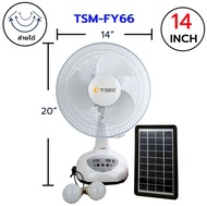 Solar cell Fan พัดลมโซล่าเซลล์ ชาร์จมือถือได้ พัดลมตั้งพื้น 14 / 16 นิ้ว ส่ายได้ พร้อมแผงโซล่าเซลล์ 