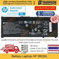 แบตเตอรี่ แท้ HP รุ่น SR03XL แทน HSTNN-DB7W IB7Z DB8Q สำหรับ OMEN 15-dc00 | 15-cx00 สินค้ามีประกัน