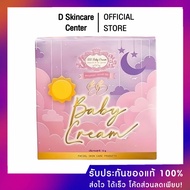 ((ของแท้100%)) บีบี เบบี้ ครีม BB BABY CREAM ขนาด 12 g. ขนาด 5 g. ครีมลด สิว ฝ้า กระ จุดด่างดำ