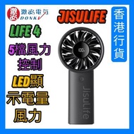 幾素 - JISULIFE 迷你手提風扇 Handheld Fan LIFE 4｜無線風扇｜便攜風扇｜手提風扇｜ 香港行貨 黑色