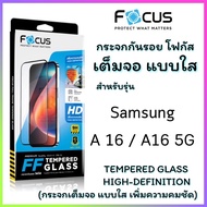 Focus Tempered Glass Full Screen Clear For SamSung A16/A16 5G