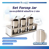 SET FORCEP JAR พร้อมกระปุกใส่สำสีที่วาง 3 ช่อง อุปกรณ์ทำแผล ทำจากสแตนเลส 304 ไม่ทำให้เป็นสนิม ทำความ