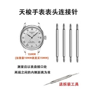 Substitute Tissot Strap Connection Shaft Rod Spring Needle Raw Ear Needle Watch Needle Lerocco Kutu Watch Card Needle Accessories