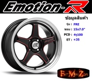 EmotionR Wheel E1F ขอบ 15x7.5" 4รู100 ET+35 สีGBSR ล้อแม็ก อีโมชั่นอาร์ emotionr15 แม็กรถยนต์ขอบ15