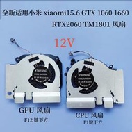 【優選好貨】.適用小米 xiaomi15.6 GTX 1060 1660 RTX2060 TM1801 12V.
