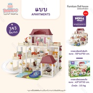 BABYSPO 🐇 Koala Town Doll House Princess Toy เฟอร์นิเจอร์บ้านตุ๊กตากระต่าย ตกแต่งบ้านตุ๊กตา ตุ๊กตาซิลวาเนียน ของเล่นเจ้าหญิง ของเล่นเด็กผู้หญิง