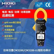 HIOKI日置CM3286鉗形功率計手持交流數字功率計CM3286-01帶藍牙