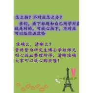 Hu Shousong Automatic Control Principle Seventh Edition 7th Edition 6th Edition 6th Edition After-Cl