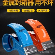Tape Machine Packer 5cm6cm Cutter Tape Logistics Large Size Sealing Thickened Tape Transparent Seali
