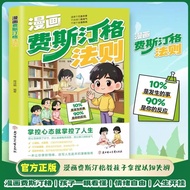 Genuine Comic Book: Festingers Law & Gigeier Theorem Cultivate Childrens Social Communication Skills