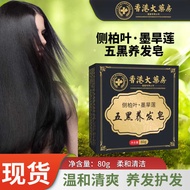Side Cypress Leaf Ink Dry Lotus Five Black Hair Nourishing Soap Herbal Handmade Polygonum Multifloru