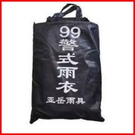 ♟ ✆ Kapote / BLACK KAPOTE TERNO / TERNO KAPOTE REFLECTORIZE / Kapote reflector WITH FREE BAG