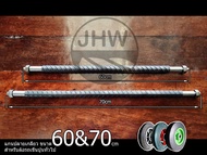 แกนเพลา เหล็กข้ออ้อยตัน สำหรับล้อรถเข็นปูนทั่วไป ขนาด 1" ยาว 60 และ 70cm (สินค้าแท้ 100%) by JHW