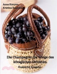 Die Champagne: die Wiege des königlichen Getränks.: Russische Ausgabe.