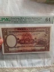 香港上海滙豐銀行 5 元紙幣 1946 年