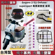 Gogoro 2 Gogoro2/S2 Deluxe Reinforced Dog 2 Rear Rack Box Meat Burger Storage