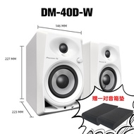 Pioneer DM-40 DM-50D BT Desktop Bluetooth Speaker DJ Scratch Machine Active Sound Monitoring HiFi Wo