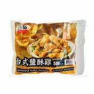 正點-冷凍台式鹽酥雞(每包500公克) 《大欣亨》B021025