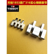 Tissot 1853 Steel Belt Section T41/Leroc T065/T099/035/316L Solid Stainless Steel Section