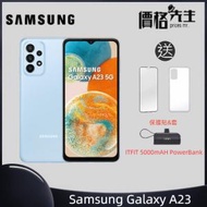 Samsung - Galaxy A23 5G 6GB/128GB 智能手機 - 藍色 送保護套+貼&amp;移動電源