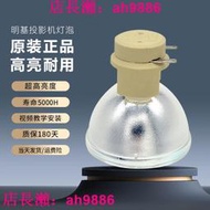 BENQ明基W1120 W1070+ W1400 MX662 W1300 W1500 W2000投影機燈泡