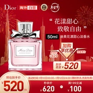 迪奥（Dior）花漾甜心女士淡香水/香氛 50ml 清新淡花香 初恋的气息  新年礼物