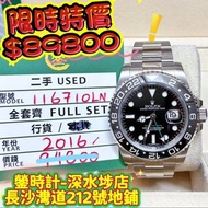 Rolex 116710ln 綠針