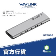 WAVLINK - USB-C 3.1 M.2 NVMe PCIe SSD 外置固態硬碟盒 (Type-C Gen 2 10G) ST338C