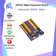 Leg Extension Board ESP32 38 Pin Development Learning Programming SNP-00557
