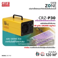 เครื่องผลิตโอโซน CURA Zone รุ่น CRZ-P30