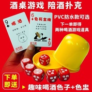 醉佳损友喝扑克牌小姐吧KTV陪游戏卡桌朋友聚会娱乐道具Drunk Friends Play Poker, Ladies' Bar, KTV, Game Cards, Table, Friends' G