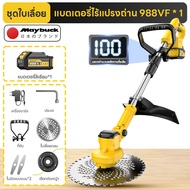 Maybuck เครื่องตัดหญ้าไร้สาย มอเตอร์ไร้ถ่าน แบตลิเธียม แสดงระดับแบตชัดเจน! ใช้สวนบ้าน งานสวนใหญ่