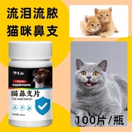 新品现货猫鼻支特效鼻支疱疹病毒猫狗宠物泪痕感冒打喷嚏消炎流鼻涕口炎Cat nasal branch special nasal branch herpes virus cat dog pet20250
