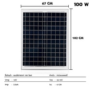 Nataku แผงโซล่าเซลล์ แผงโซร่าเซลล์ แผ่นโซล่าเซลล์ เเผงโซล่าเซล Solar panel 10W 20W 30W 40W 50W 60W 70W 80W 100w ขนาด 18V สำหรับชาร์จแบตเตอรี่ ชาร์จไฟได้ ประหยัดค่าไฟ 0 บาท สายยาว