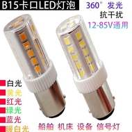 LED Marine Signal Light BA15D Small Mount Bulb Dual Contact DC 12V24V Equipment Warning Bulb