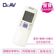 全新適用SHARP夏寶 SAMPO聲寶冷氣遙控器適用國品/良峰/禾聯冷氣遙控器AR-1020/1040/1072